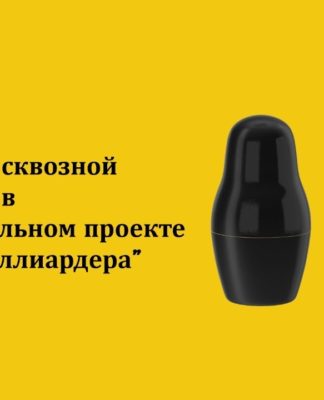 Анонс вебинара от Biarch 30.04