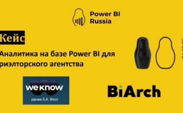 Кейс – управленческая отчетность для риэлторского агентства